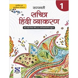 New Saraswati Sachitra Hindi Vyakaran - 1